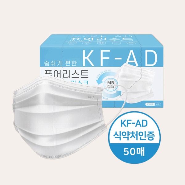 엔시트론 퓨어리스트 KF-AD 비말차단 마스크 50매 (100%국내생산)
